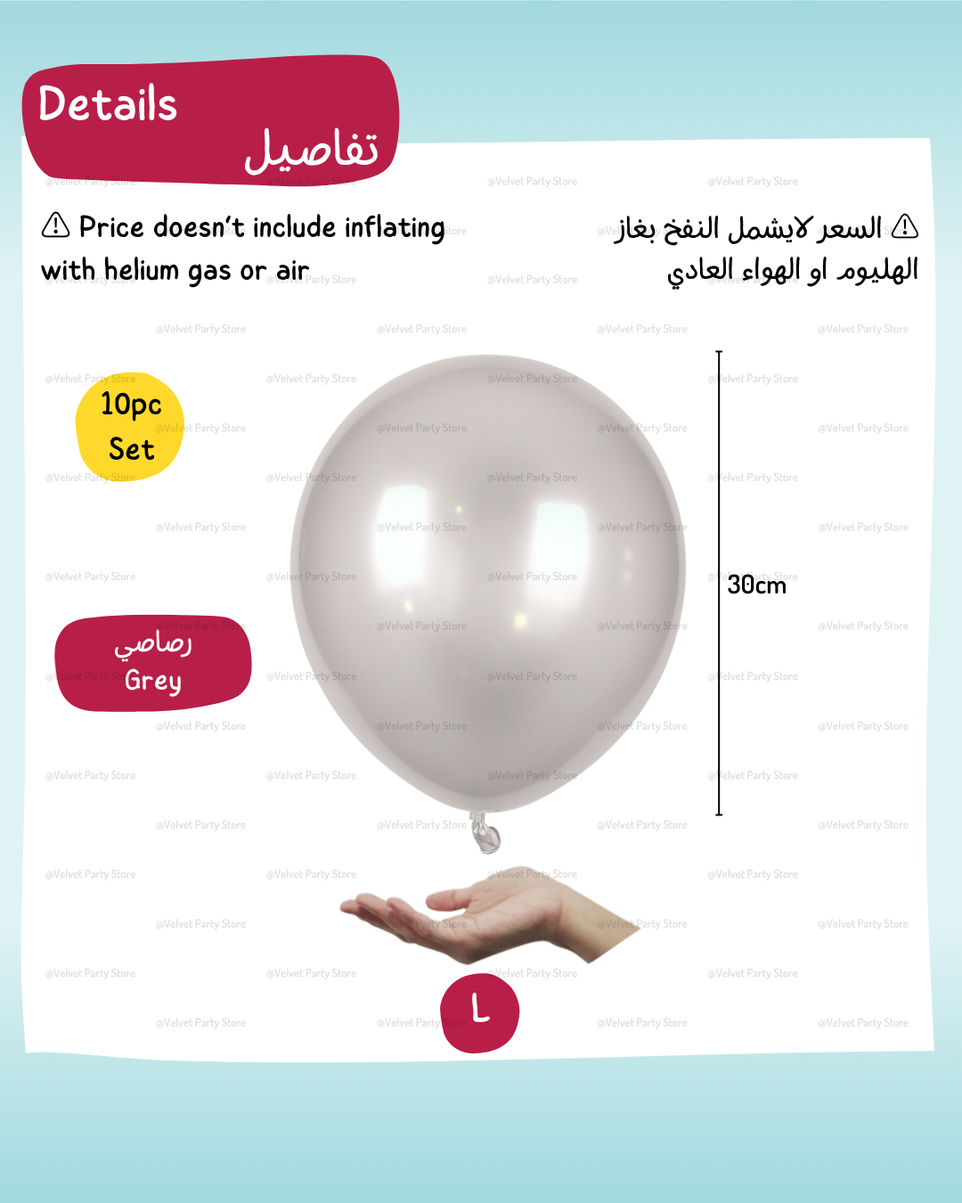 Pearl Balloons