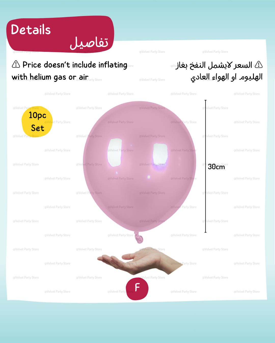 Pearl Balloons