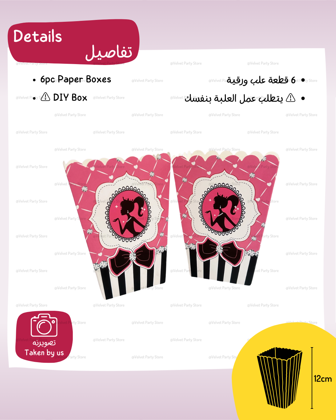 Barbie Popcorn Boxes