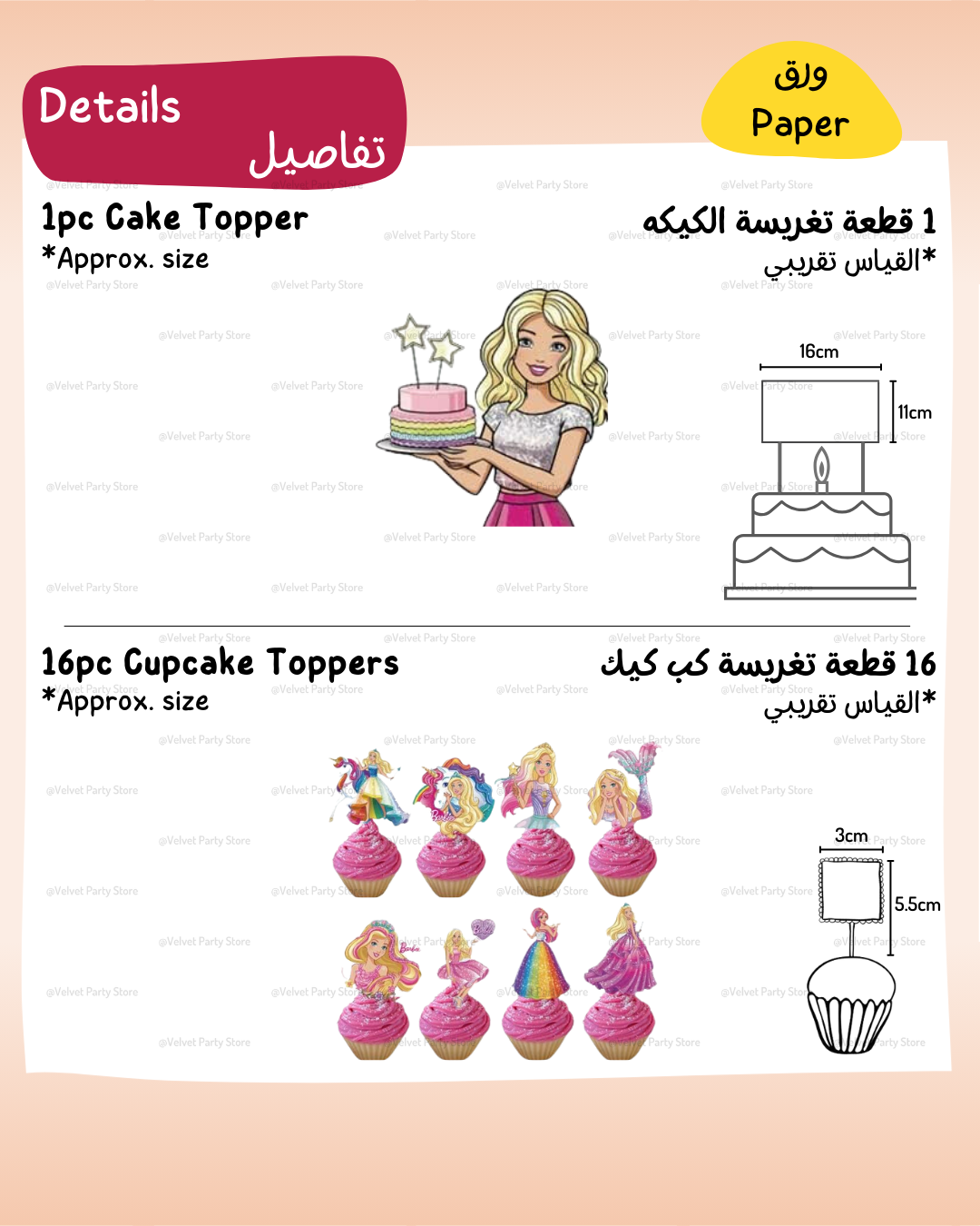 Barbie Cake & Cupcake Toppers