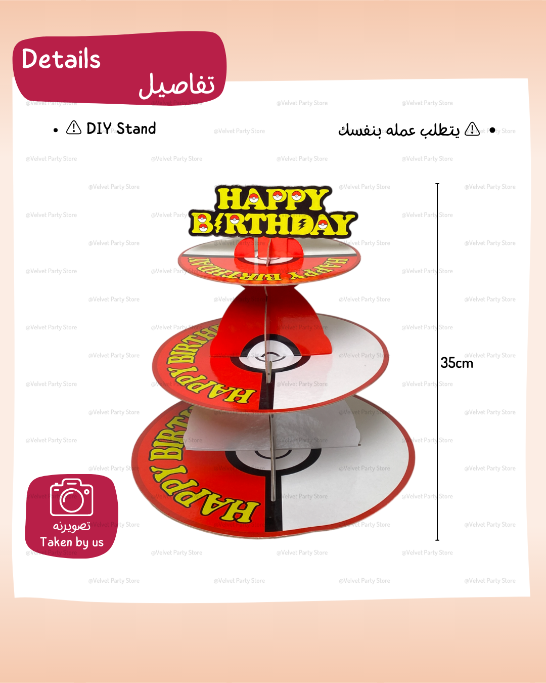 Pokemon Cupcake Stand