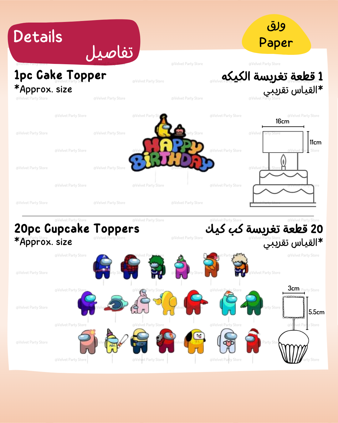 Among Us Cake & Cupcake Toppers