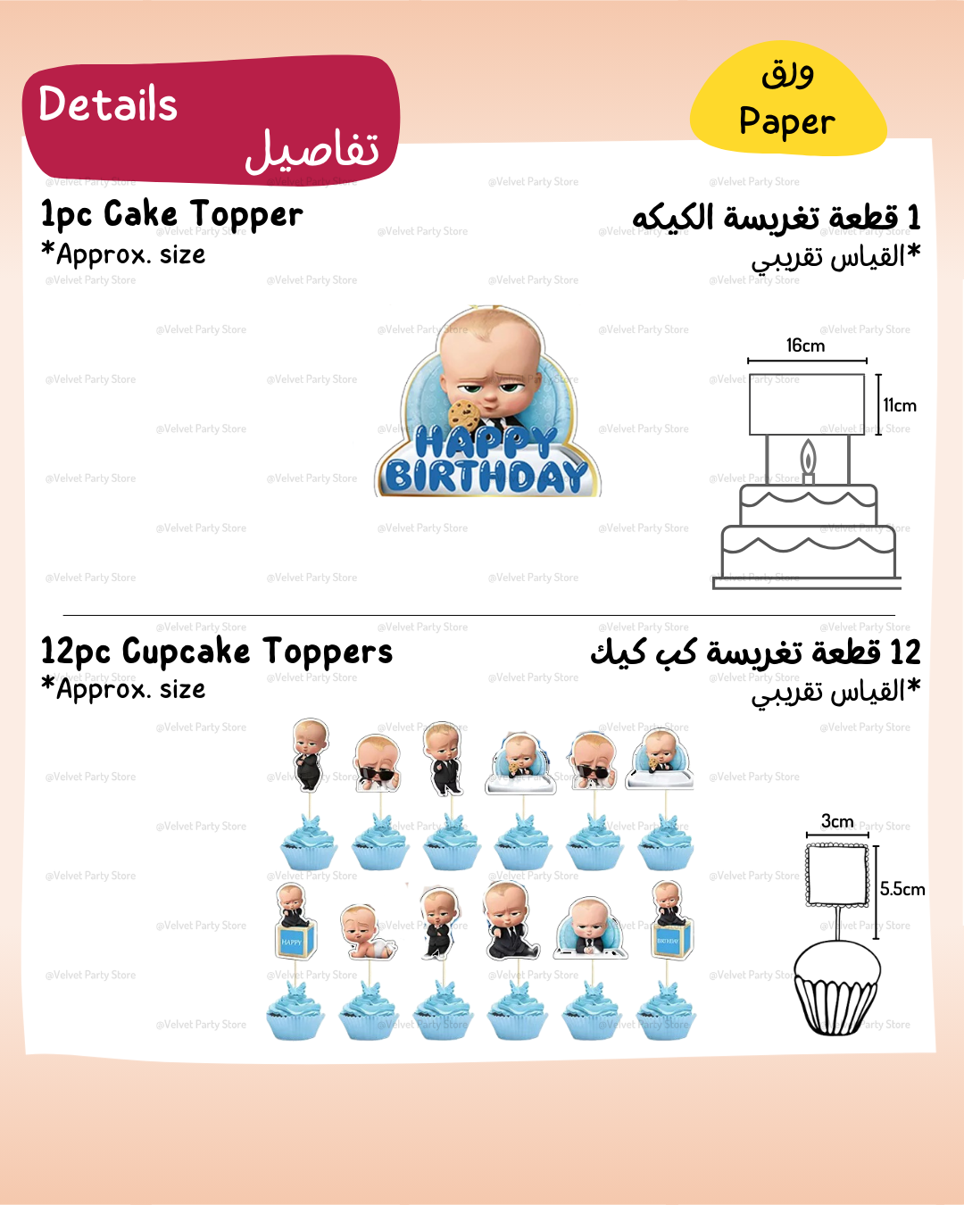 Boss Baby Cake & Cupcake Toppers