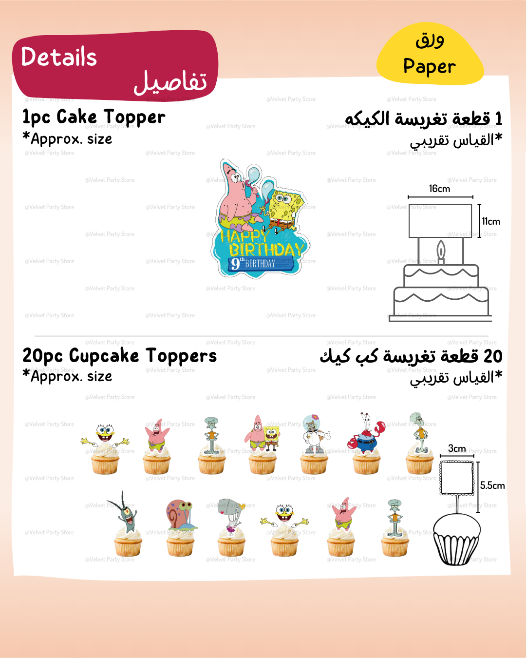 Spongebob Cake & Cupcake Toppers