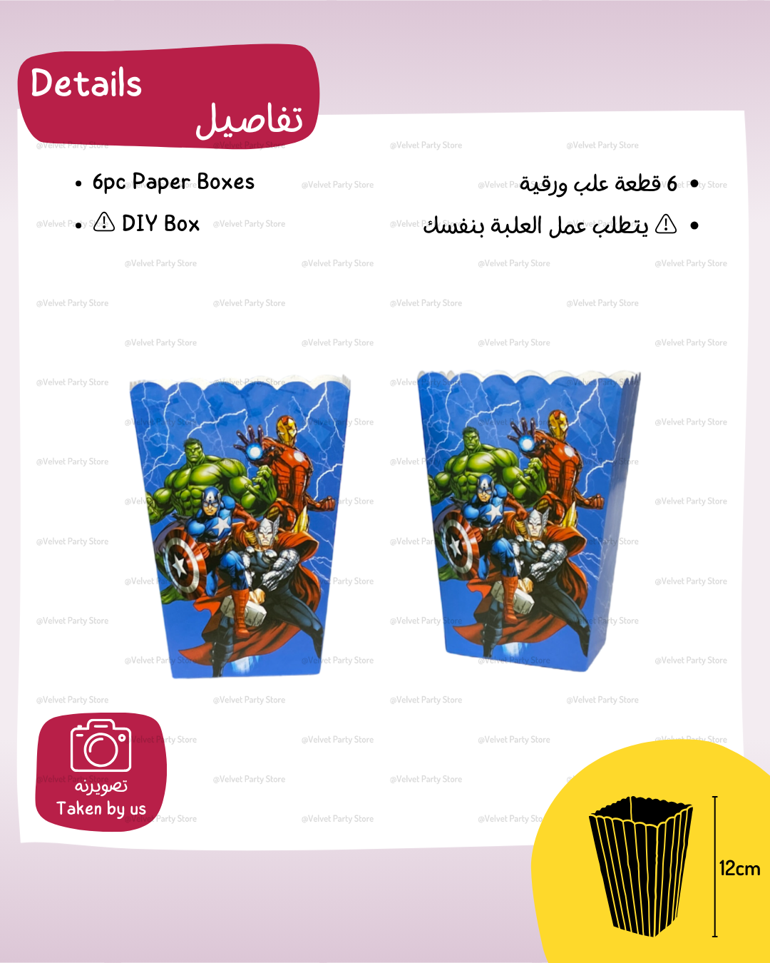 Avengers Popcorn Boxes