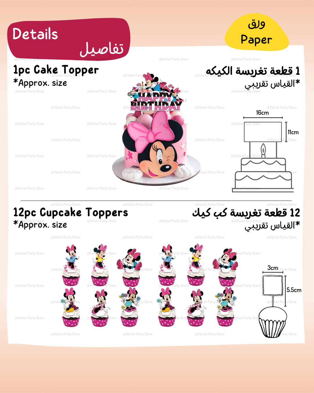 Minnie Mouse Cake & Cupcake Toppers