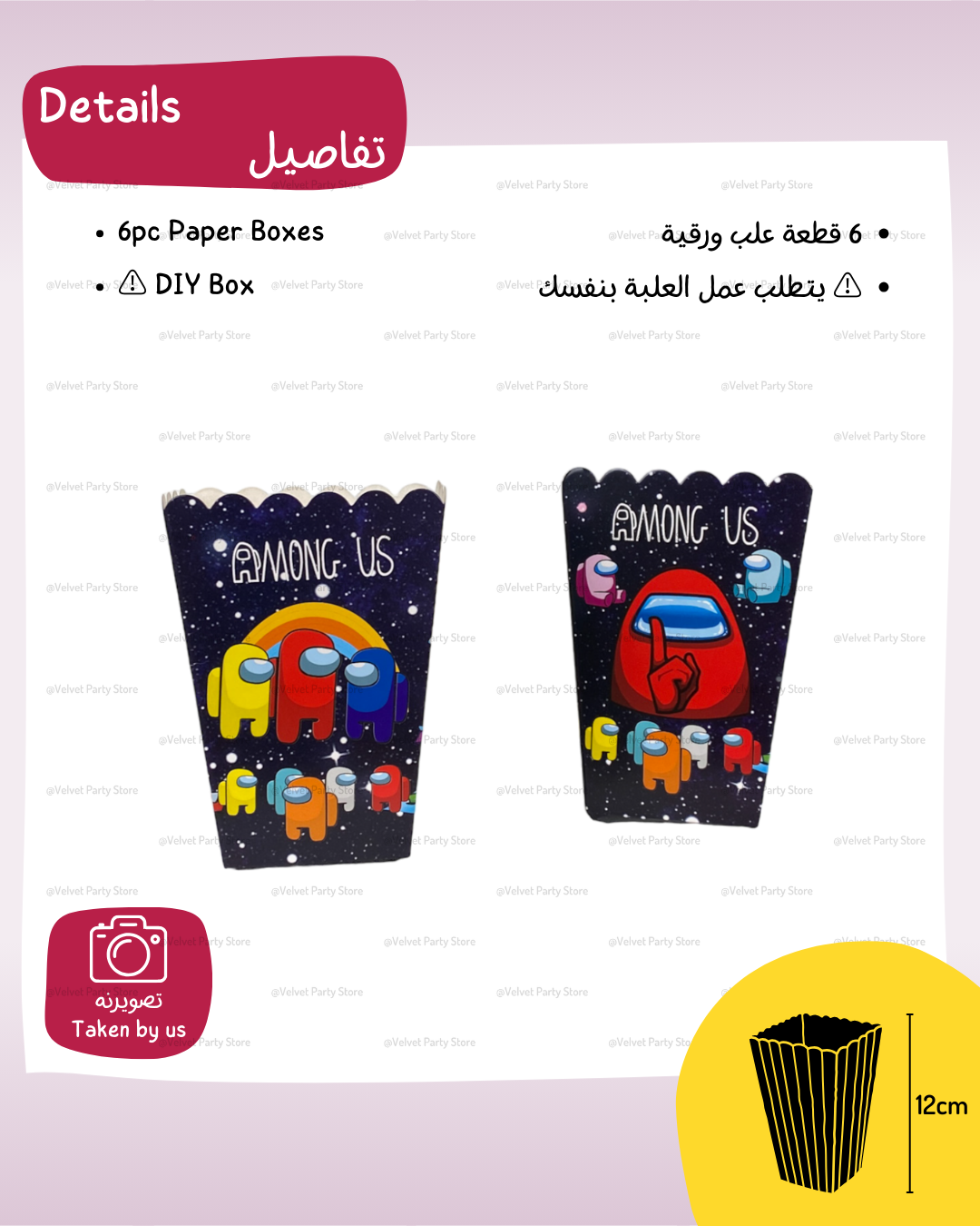 Among us Popcorn Boxes