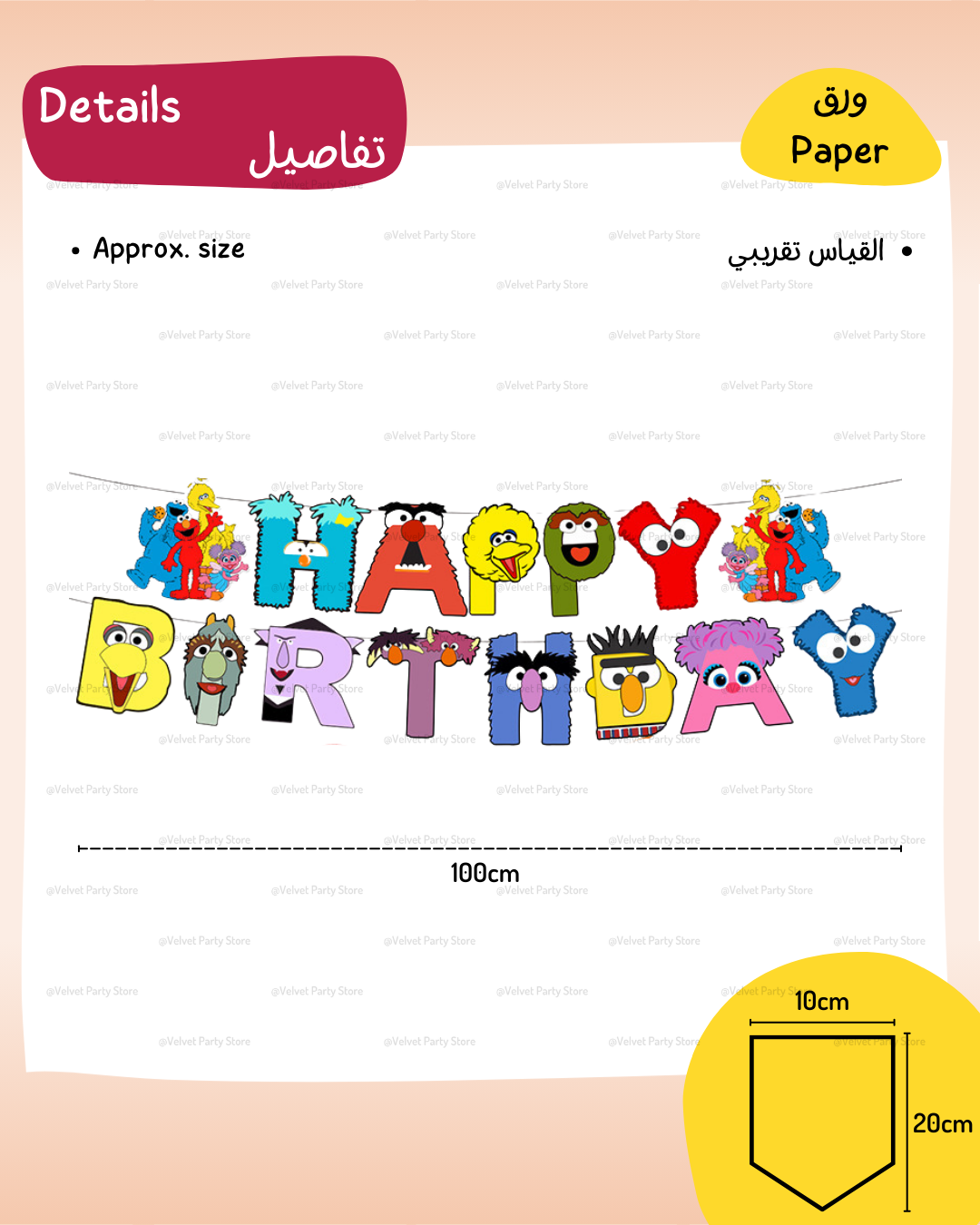 Sesame Street Banner