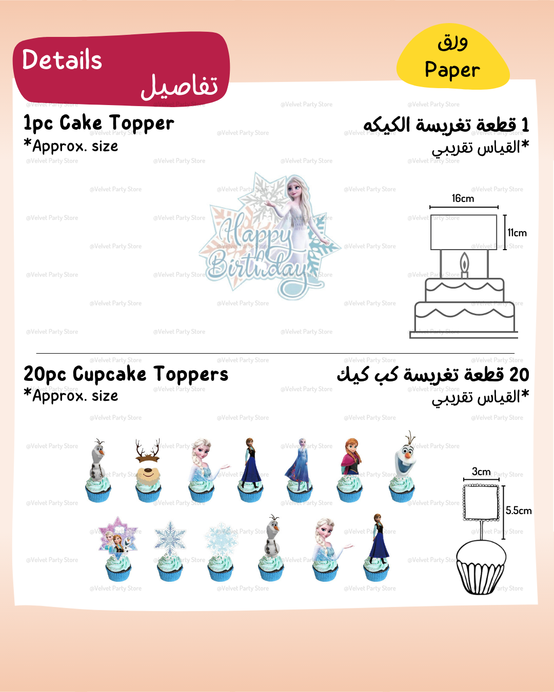 Frozen Cake & Cupcake Toppers