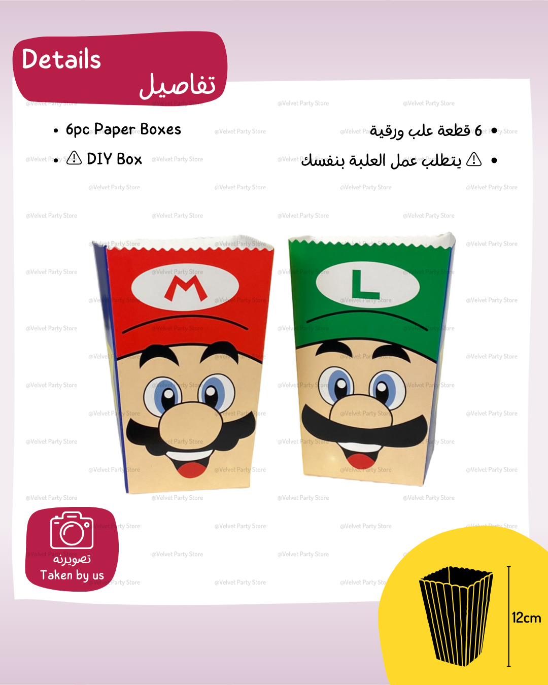 Super Mario Popcorn Boxes