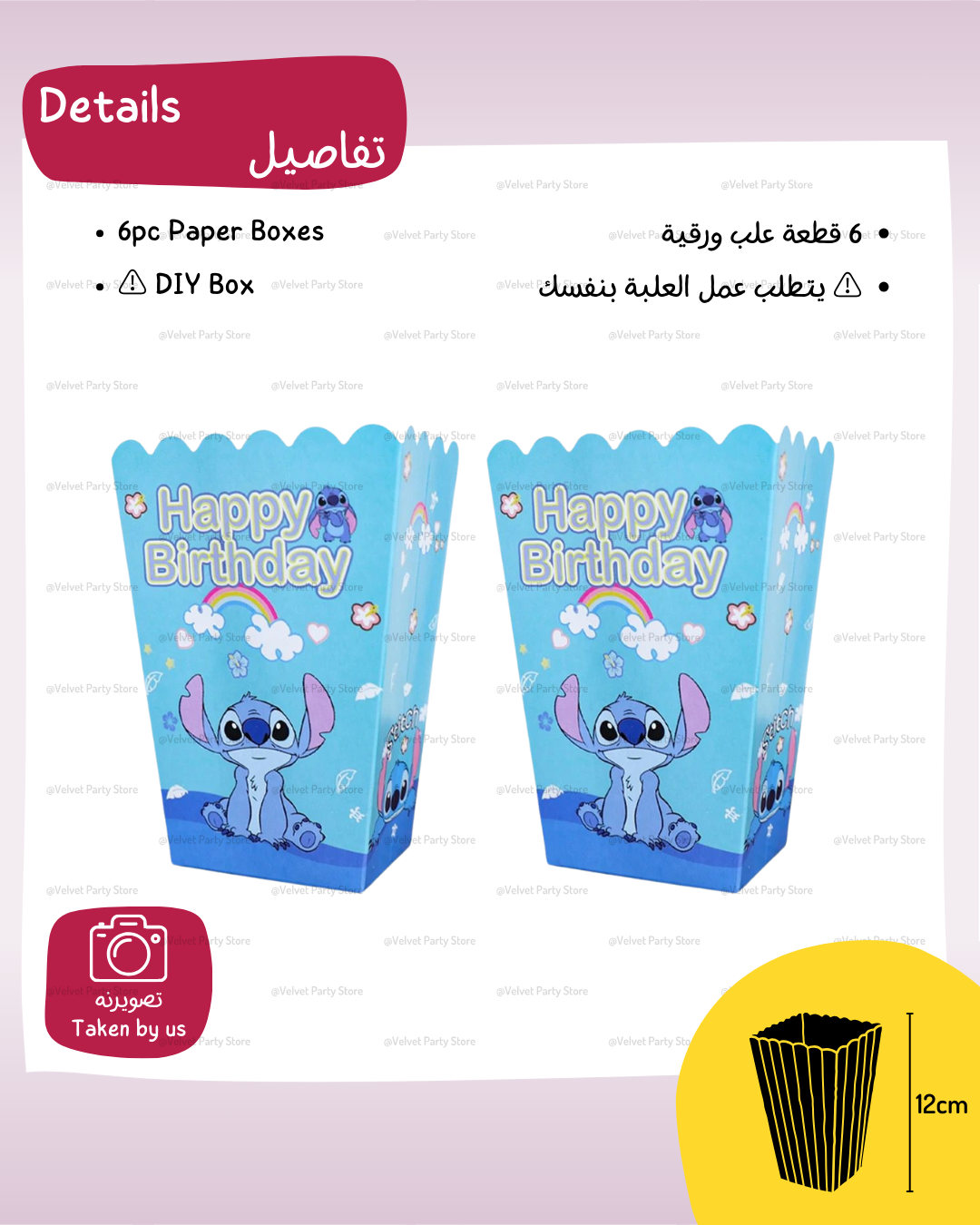 Lilo & Stitch Popcorn Boxes