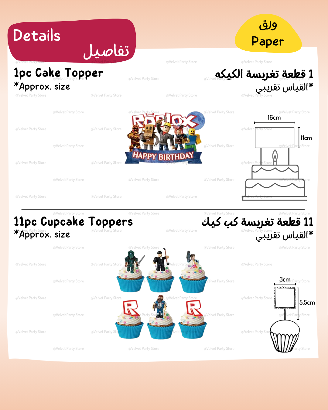 Roblox Cake & Cupcake Toppers