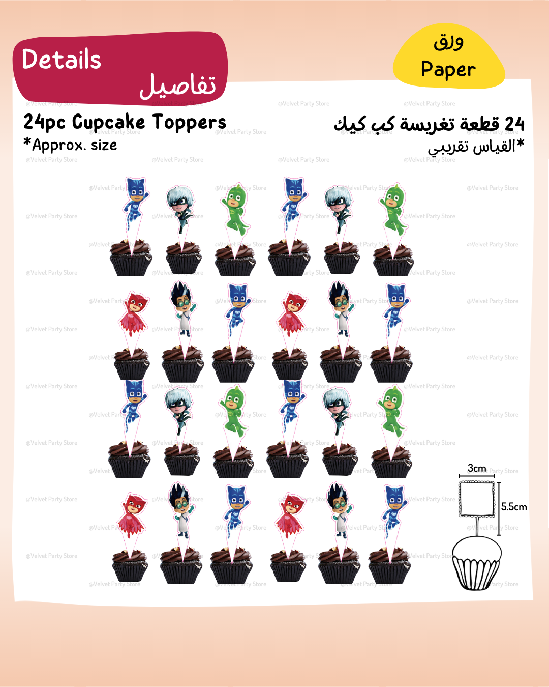 PJ Masks Cupcake Toppers