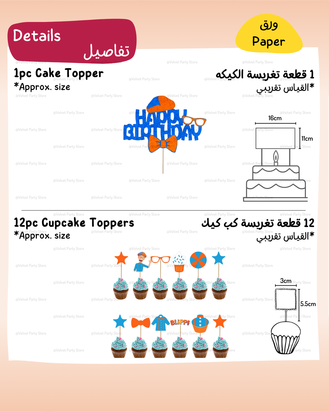 Blippi Cake & Cupcake Toppers