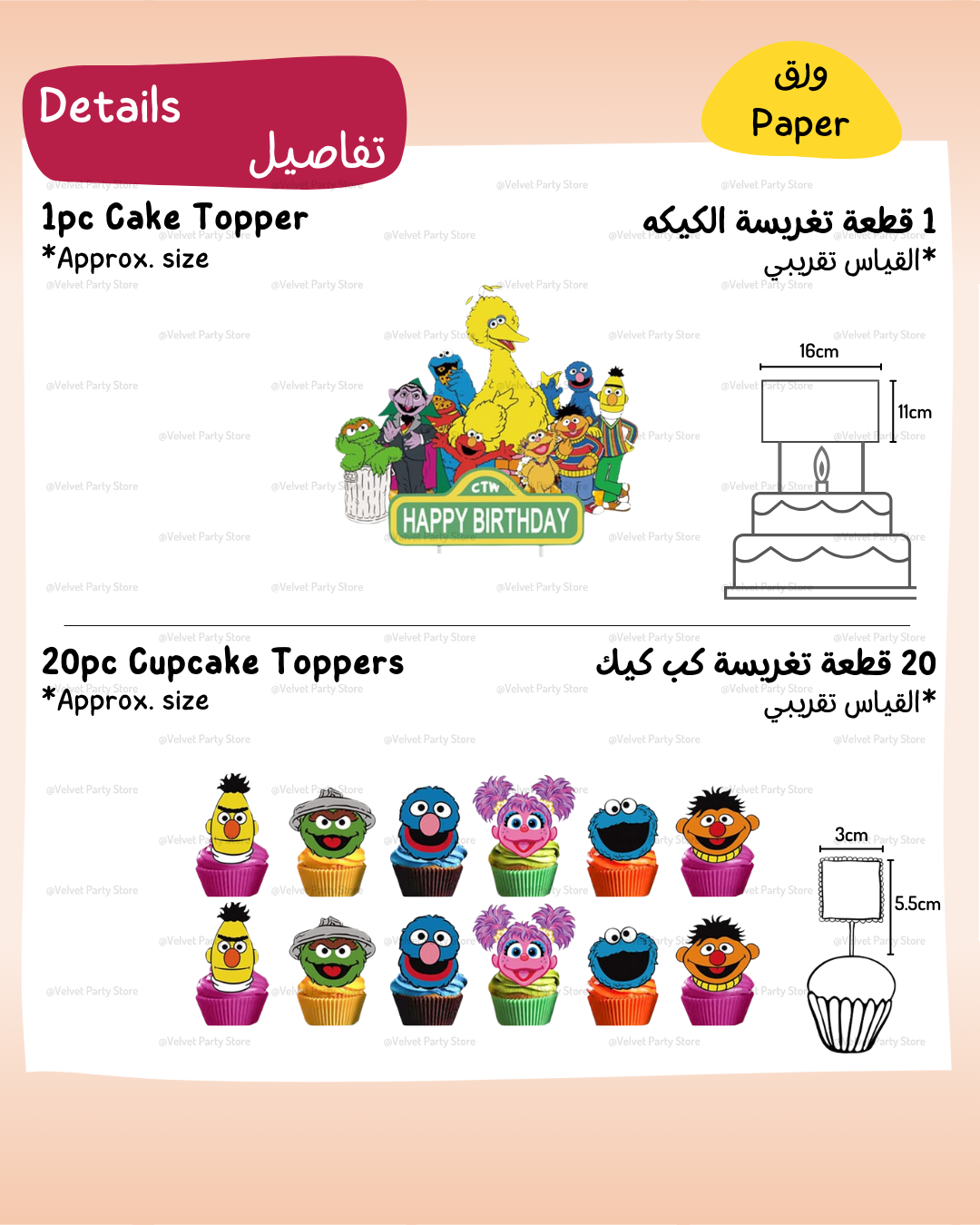 Sesame Street Cake & Cupcake Toppers