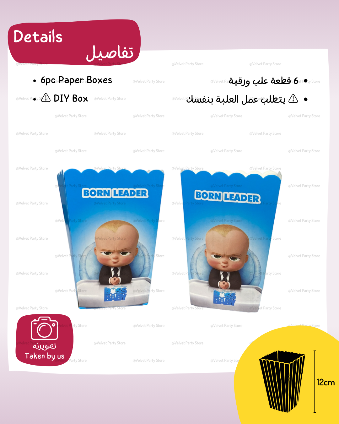 Boss Baby Popcorn Boxes