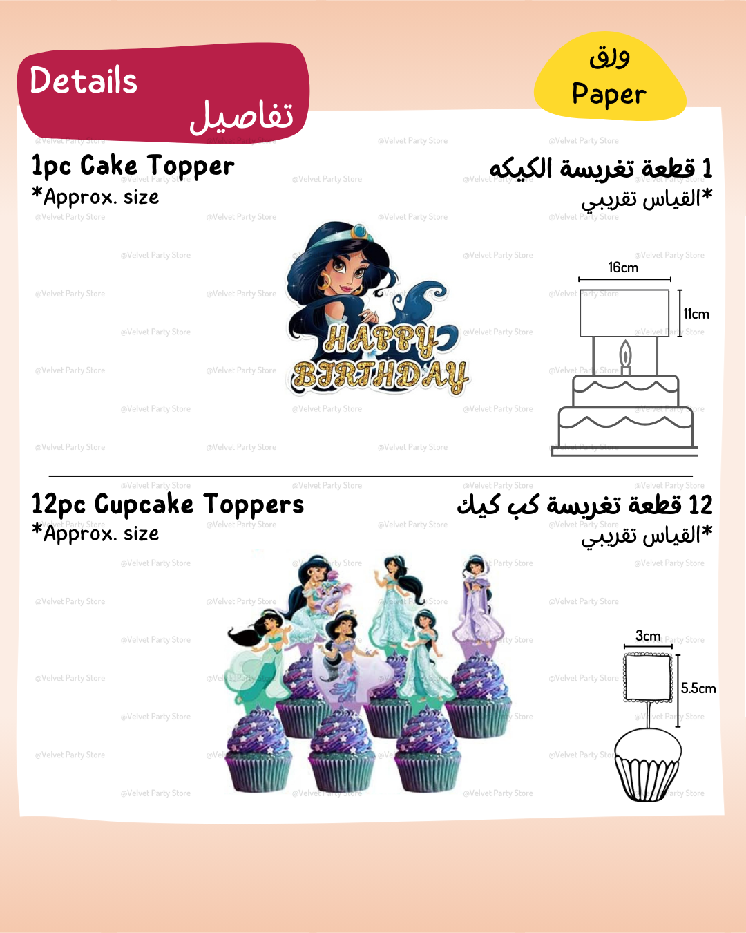 Jasmine Cake & Cupcake Toppers