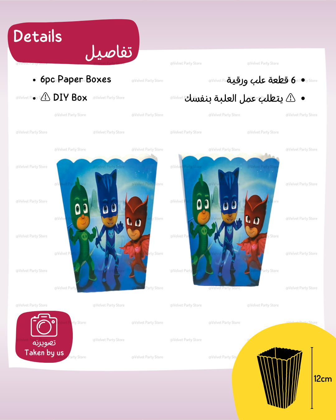 PJ Masks Popcorn Boxes