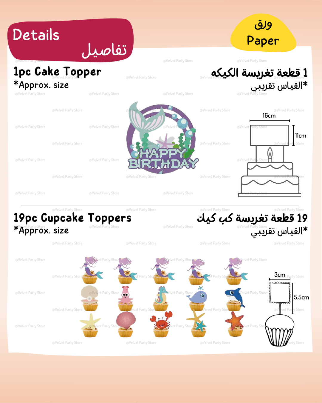 Mermaid Cake & Cupcake Toppers