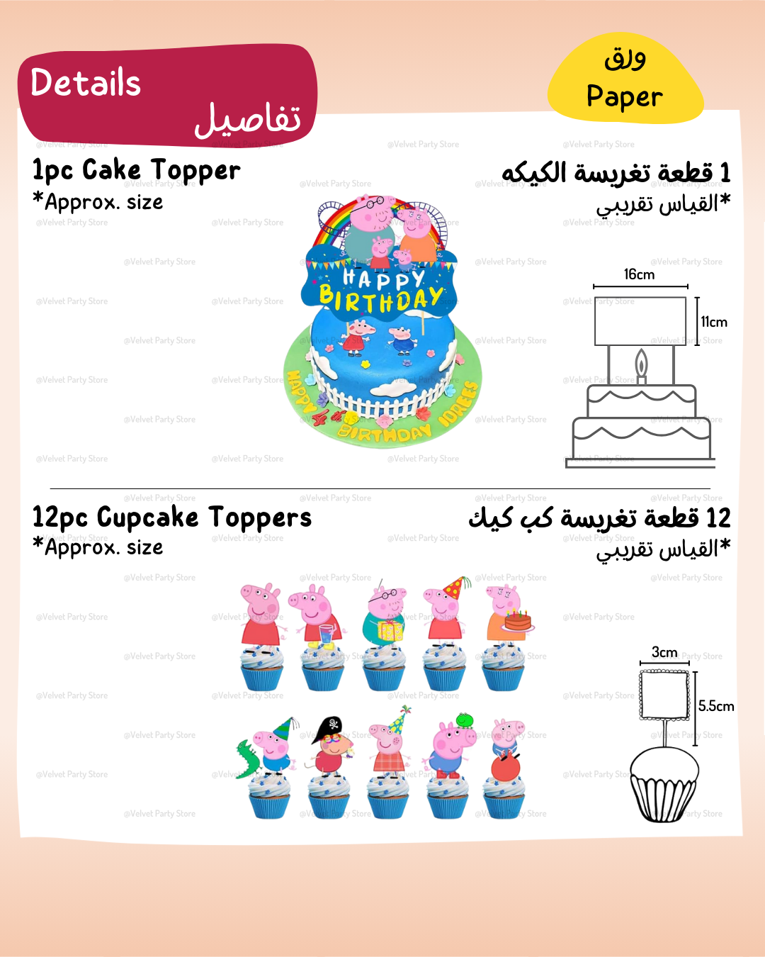Peppa Pig Cake & Cupcake Toppers