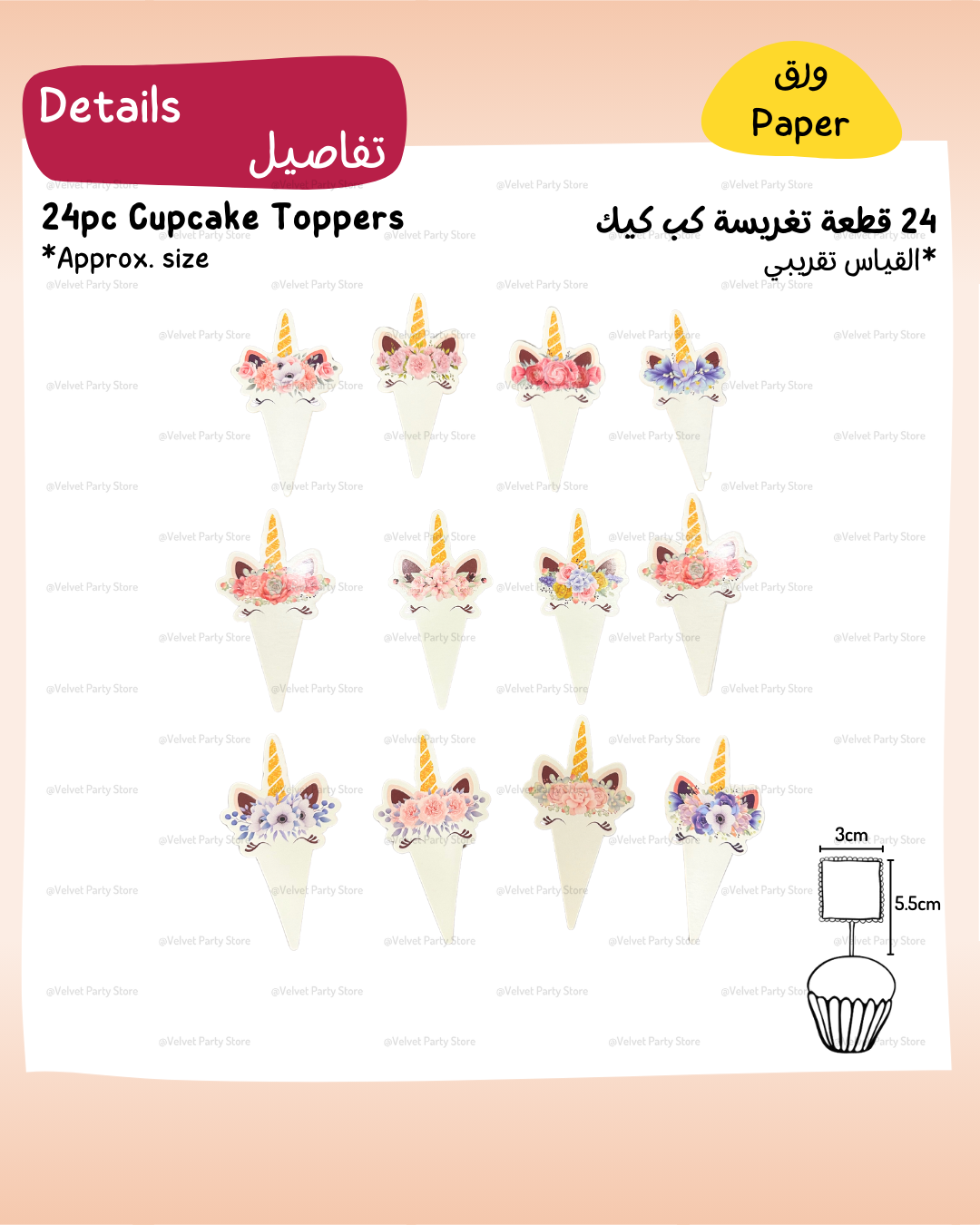 Unicorn Cupcake Toppers