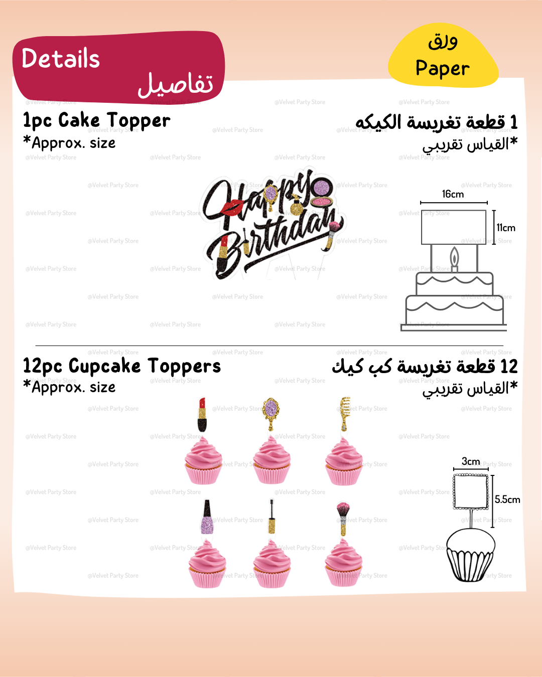 Makeup Cake & Cupcake Toppers