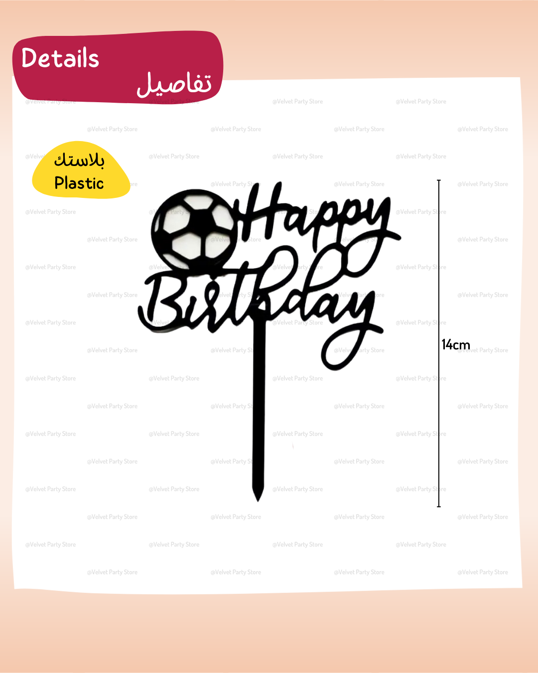 Football Cake Topper