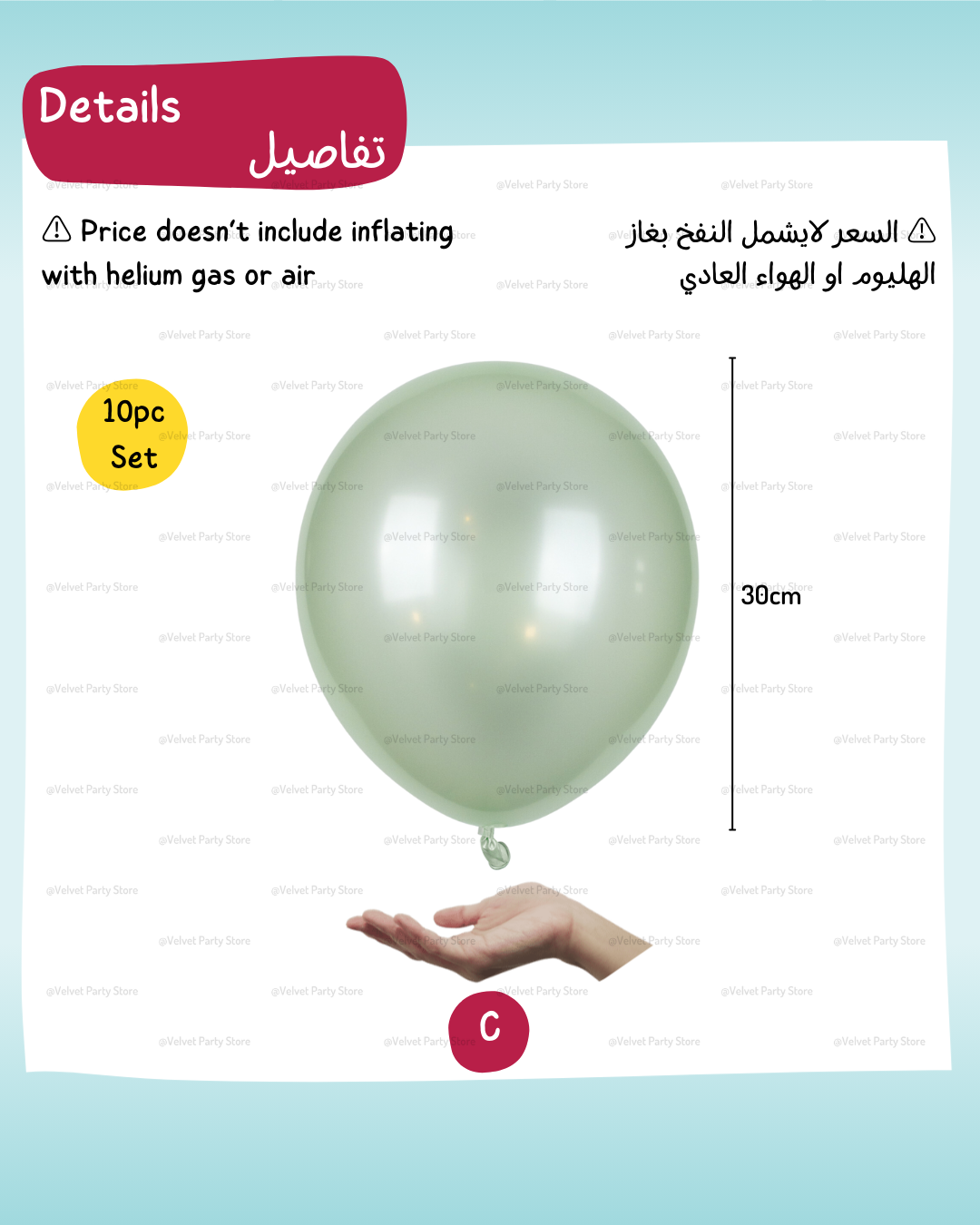 Pearl Balloons