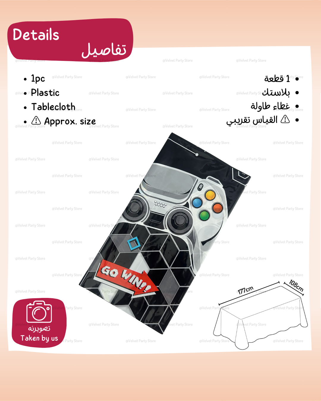 Video Game Tableware