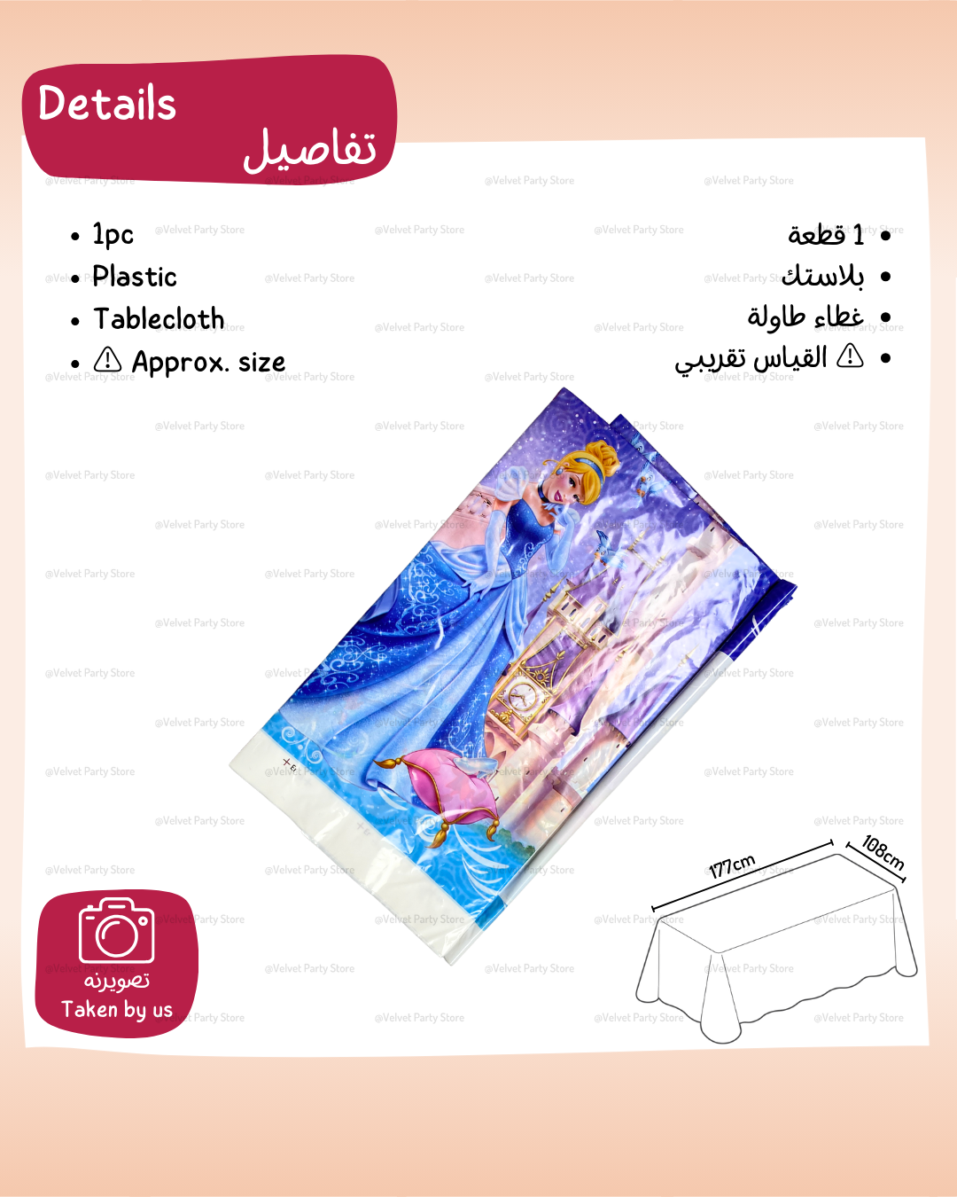 Cinderella Tableware