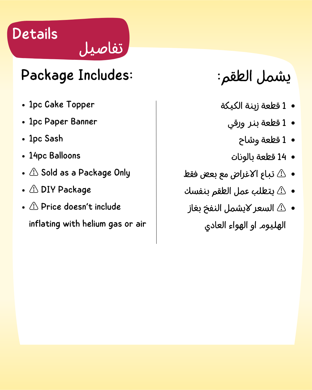 Retirement Decoration