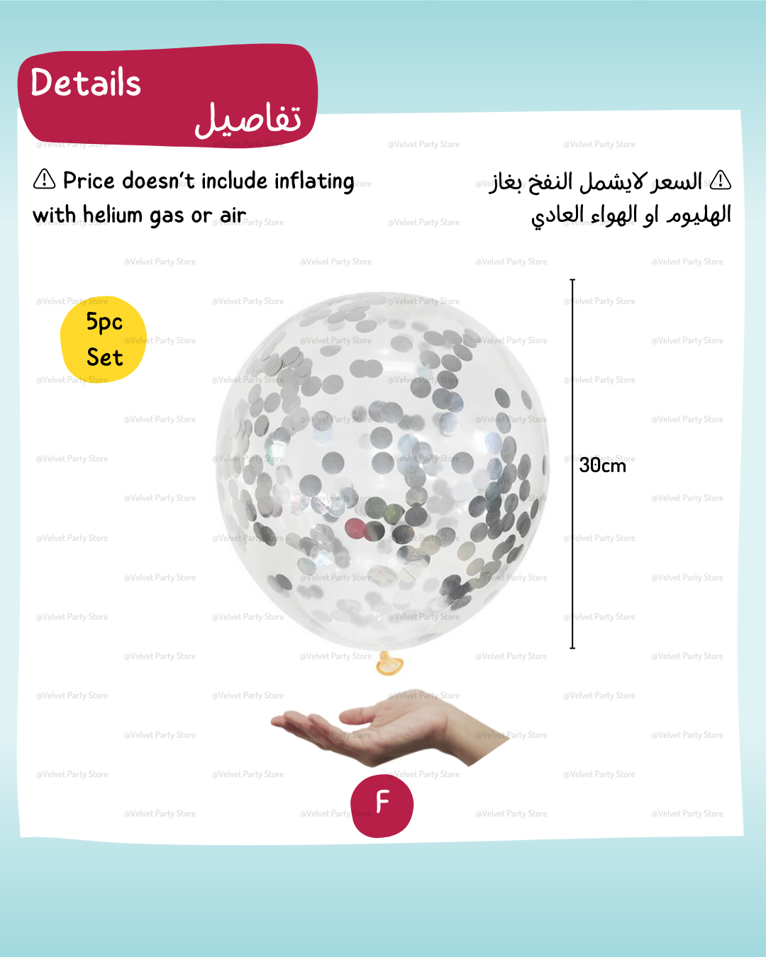 Confetti Balloons