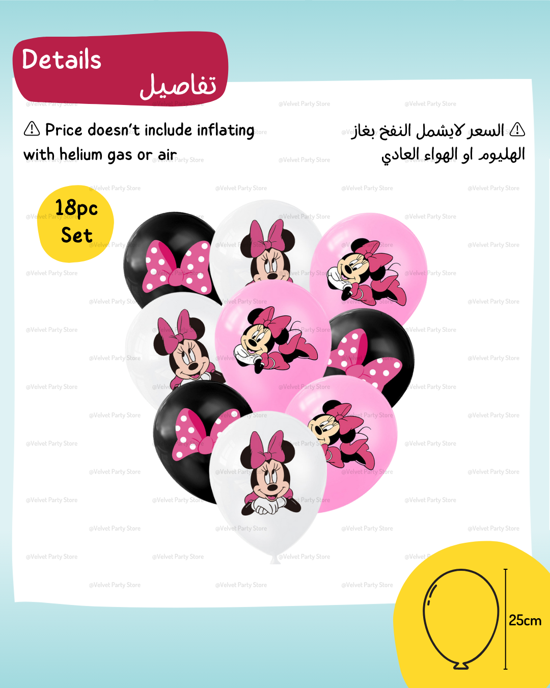 Minnie Mouse Balloons