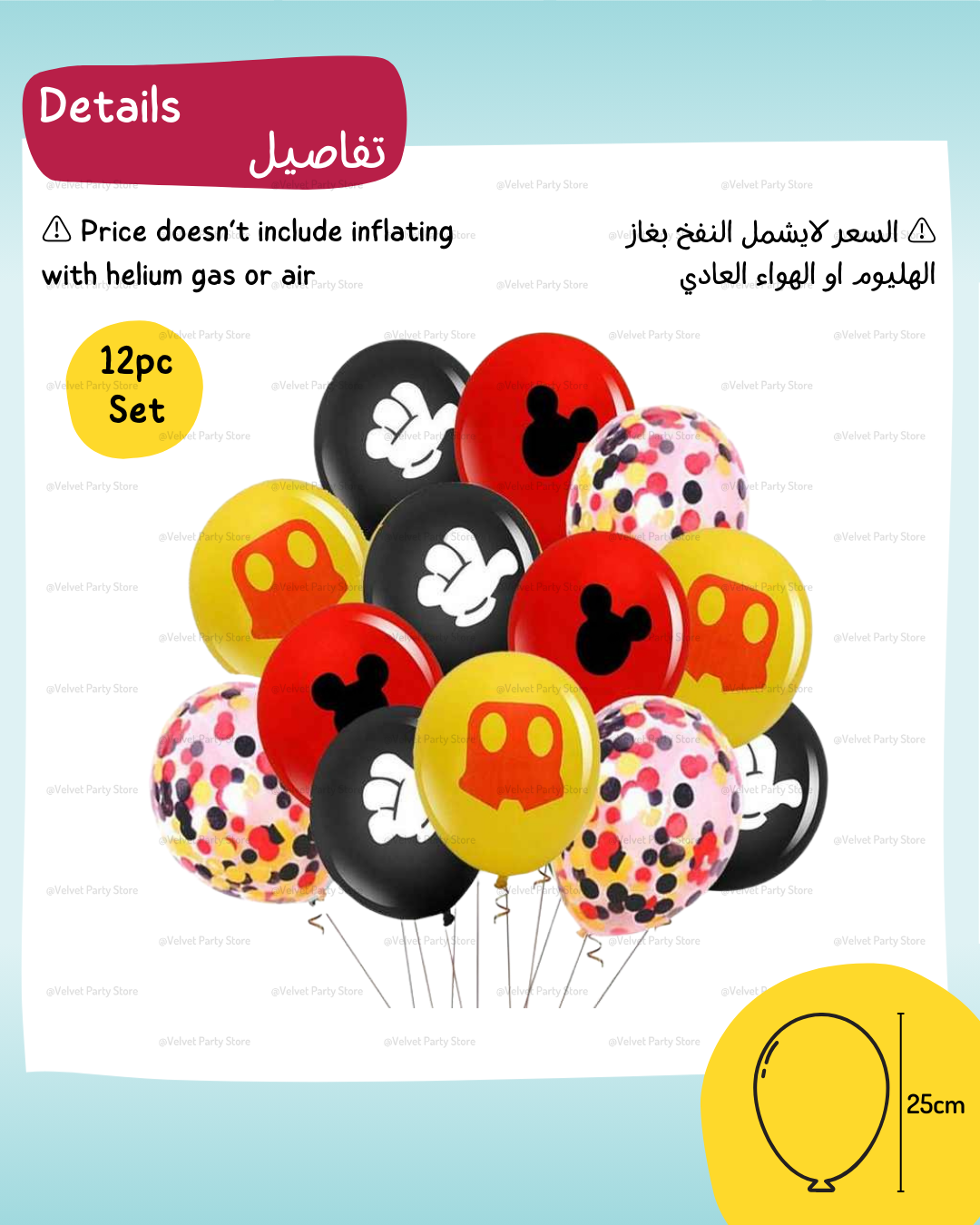 Mickey Mouse Balloons