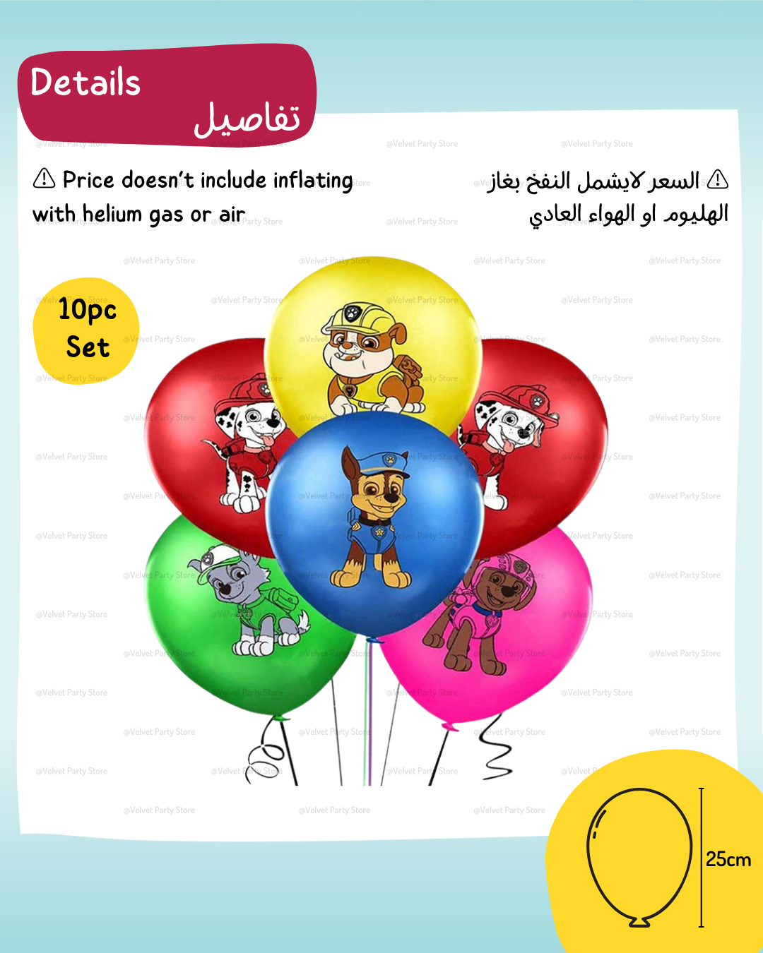 Paw Patrol Balloons