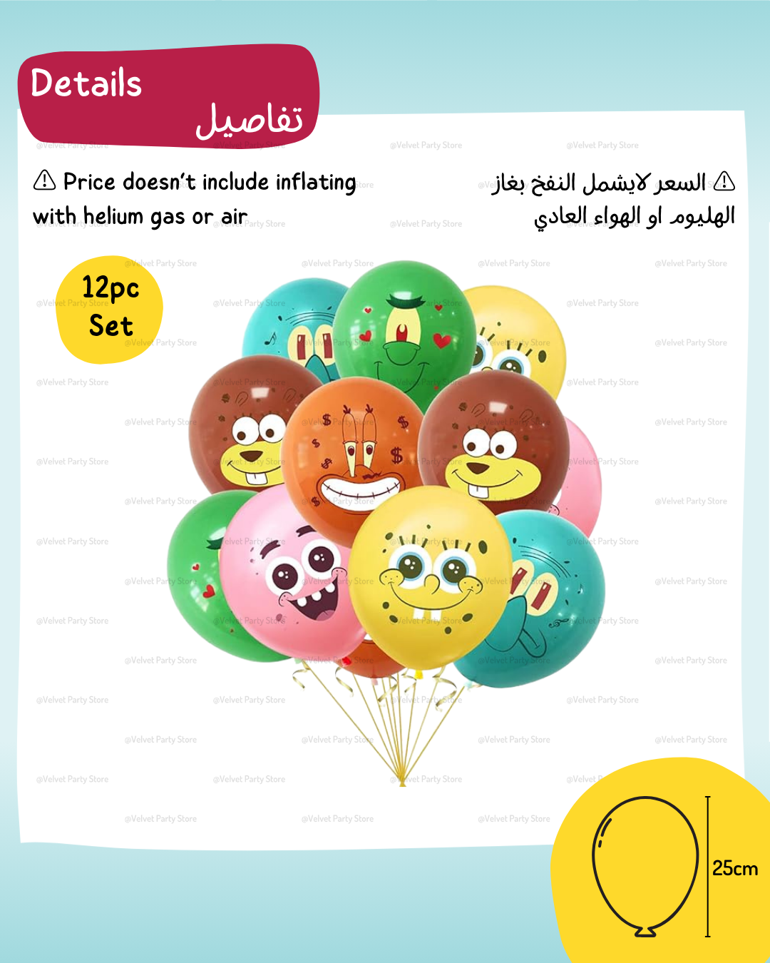 SpongeBob Balloons