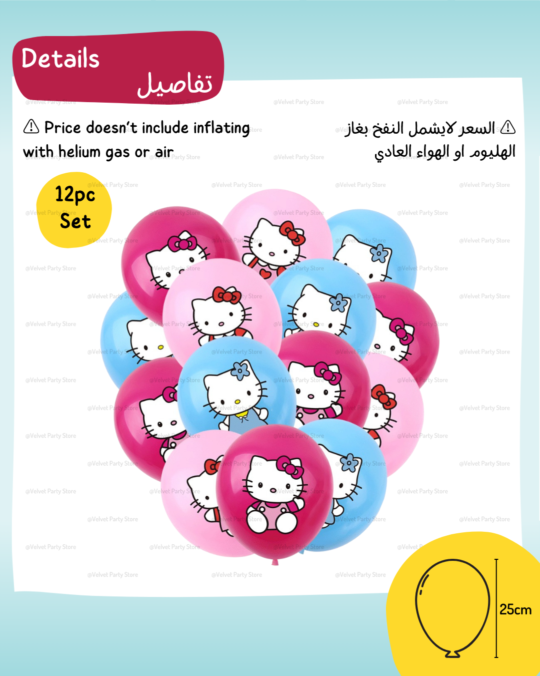 Hello Kitty Balloons