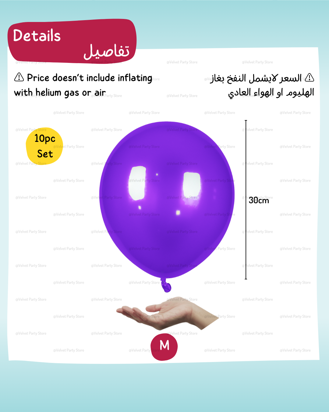 Pearl Balloons