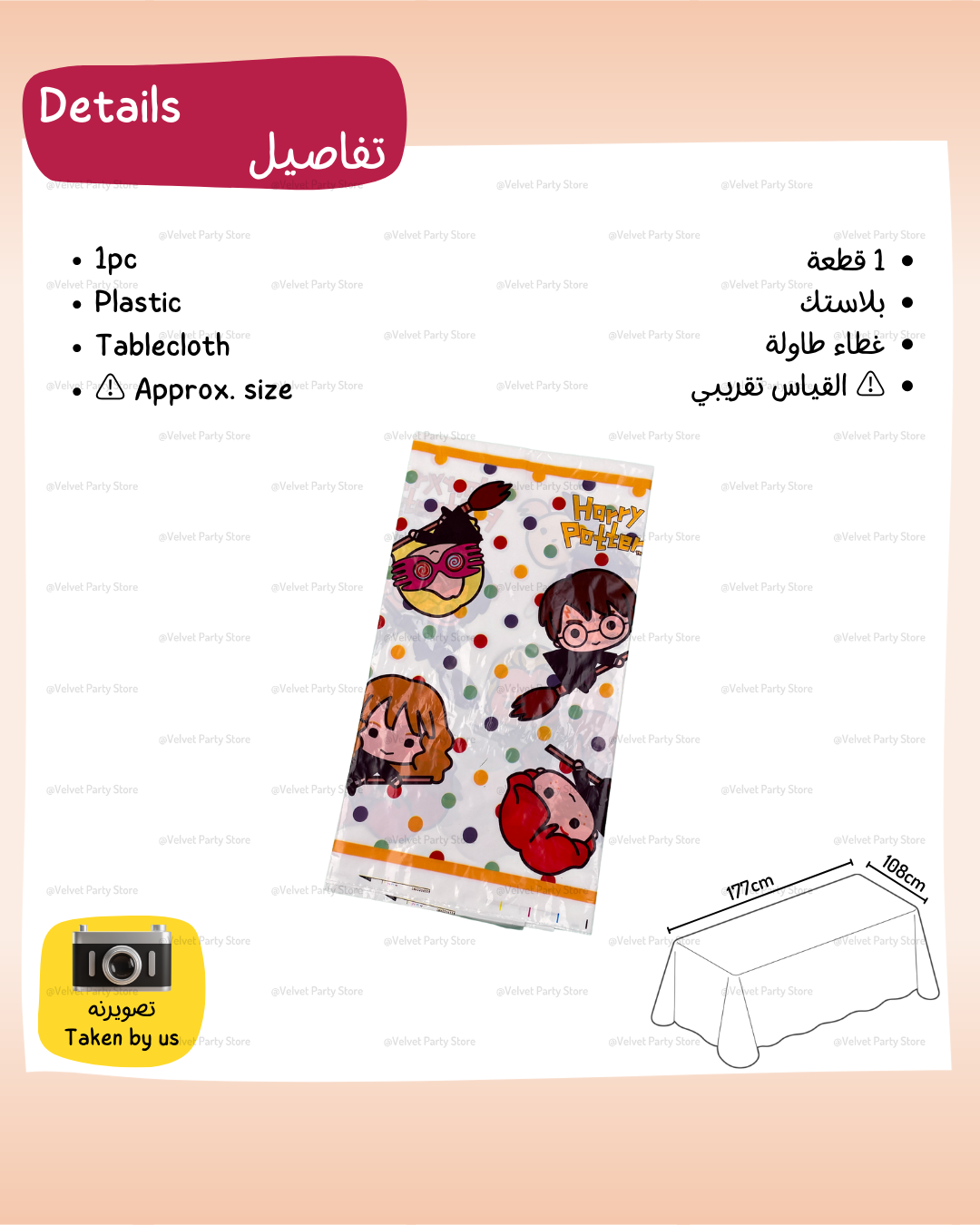 Harry Potter Tableware