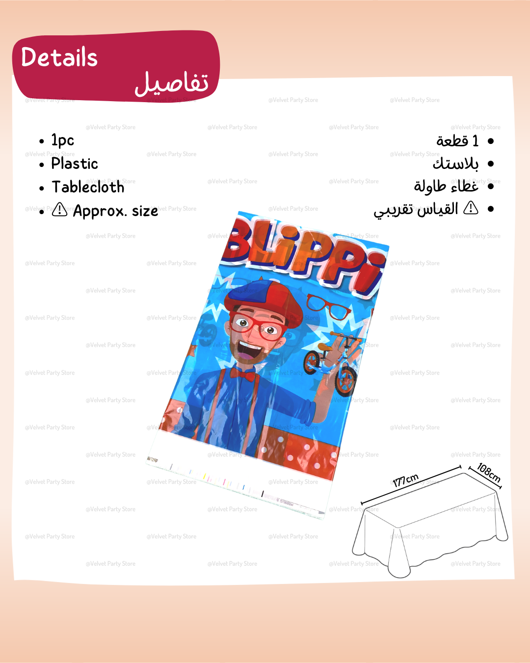 Blippi Tableware