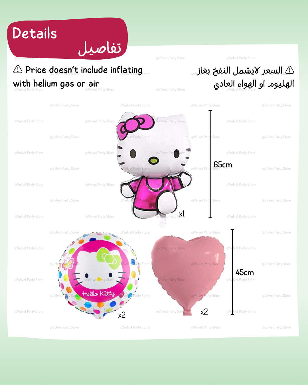 Hello Kitty Balloons