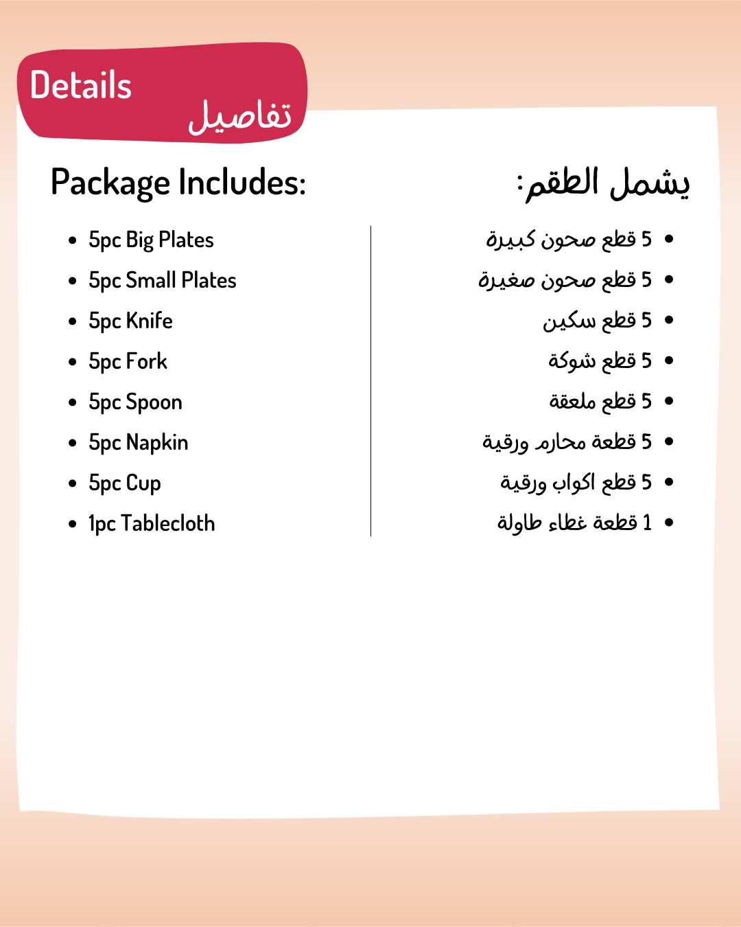 Tableware Package