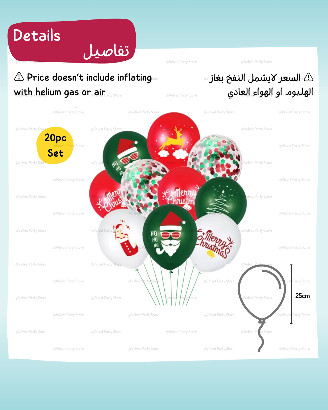Christmas Balloons Set
