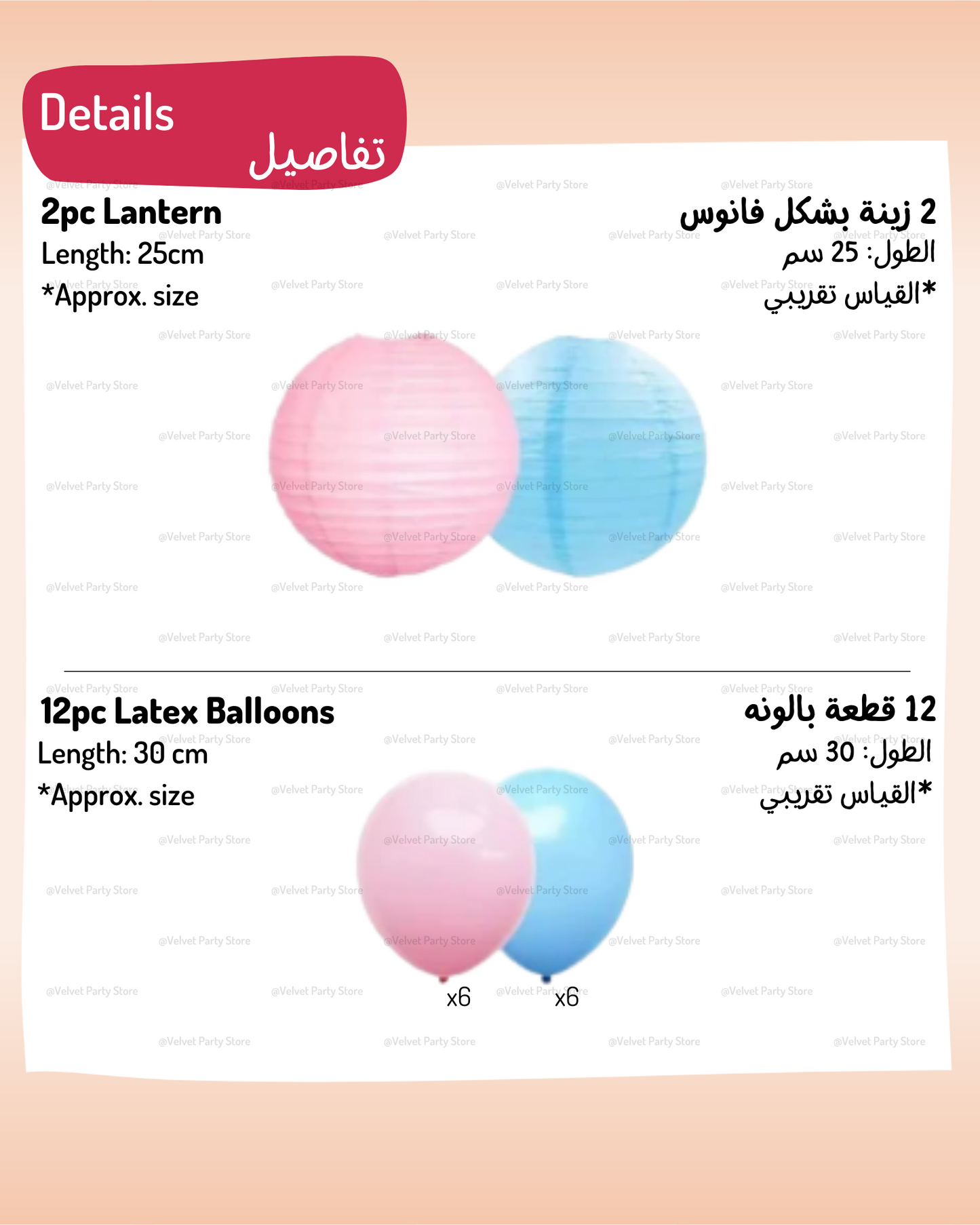 Blue & Pink Decoration