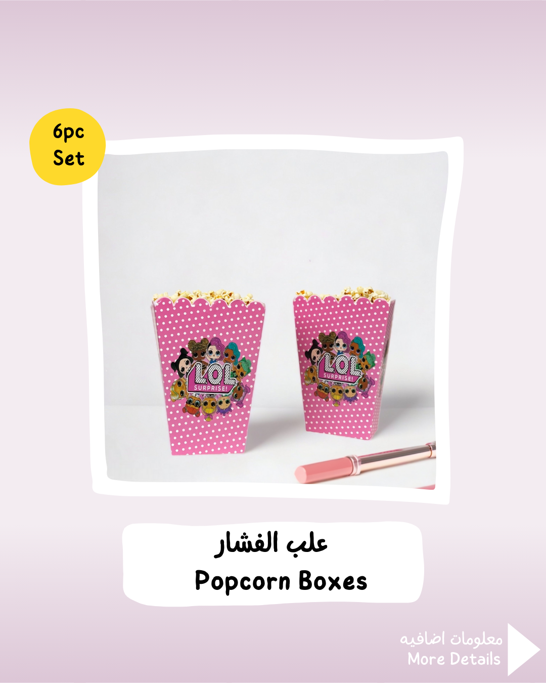 LOL Popcorn Boxes