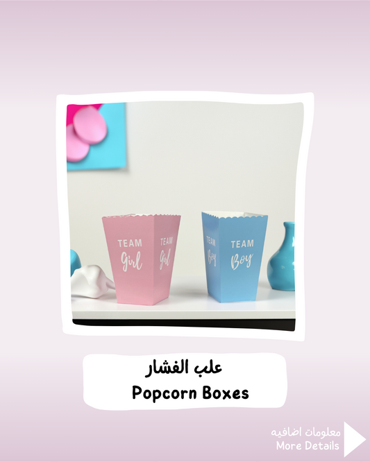 Gender Reveal Popcorn Boxes