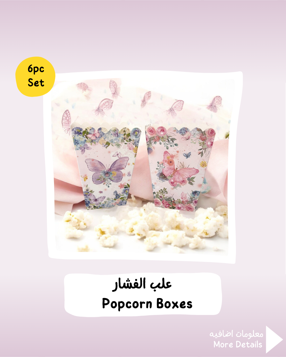 Butterfly Popcorn Boxes