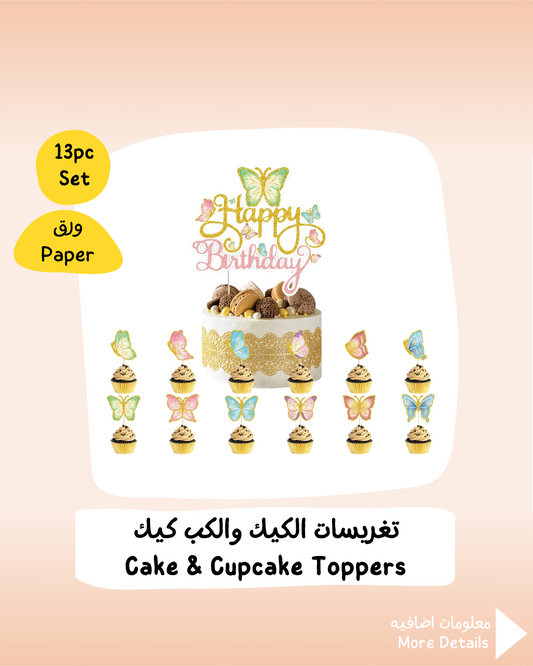 Butterfly Cake & Cupcake Toppers