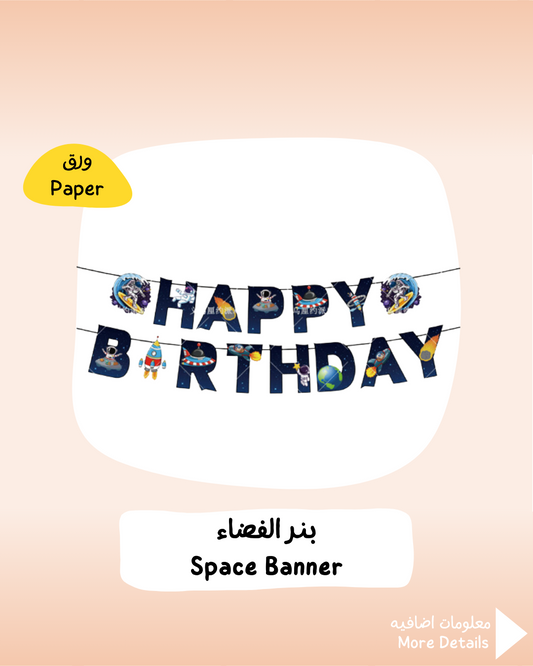 Space Banner