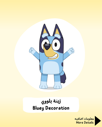 Bluey Decoration